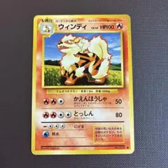 2026年最新】ポケモンカードウインディの人気アイテム - メルカリ