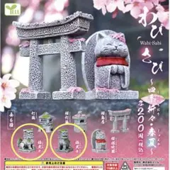 わびさび　〜四季折々・春夏〜　狛犬　壱　弍　2個セット　ガチャ