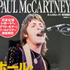 2026年最新】バンド・スコア ポール・マッカートニー・ベストの人気
