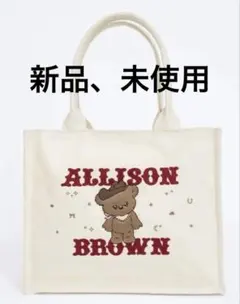 【新品】ALLISON BROWN トートバッグ　紗栄子のサムネイル