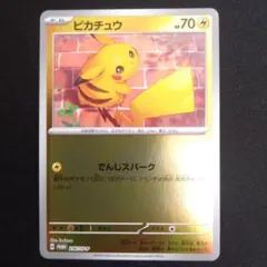 2026年最新】夏ポケカ ピカチュウの人気アイテム - メルカリ