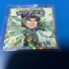 ファミマ 忍たま乱太郎 ビックリマンシール 潮江文次郎 忍たま