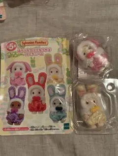 シルバニアファミリー 赤ちゃんカラフルウサギコスチューム2体セット