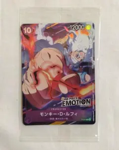 モンキー・D・ルフィ　ONE PIECE EMOTION　P-041