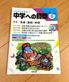 裁断済み】中学への算数 2026年5月号 - メルカリ