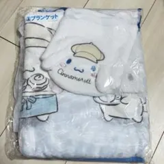 サンリオ　シナモロール　ブランケット