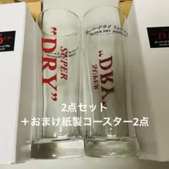 【非売品・新品・未使用品】アサヒビールミュージアム限定 ビールグラス 2個セット