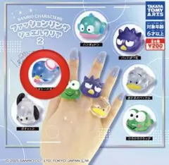 サンリオ ファッションリング　タキシードサム