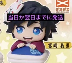 鬼滅の刃　おねむたん　スペシャルリミックス　肆　冨岡義勇