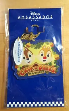 ディズニー アンバサダーホテル チップ＆デール キーホルダー 非売品 未使用