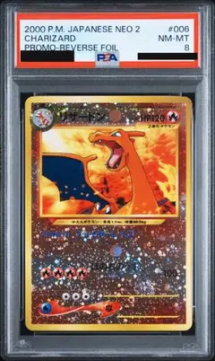 旧裏　リザードン2000 ファイヤーレイズ 【PSA9】 旧裏 リザードン2000 ファイヤーレイズ 【PSA9】 - メルカリ