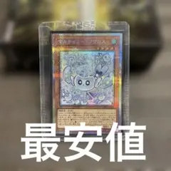遊戯王OCG デュエルモンスターズ マルチャミー・フワロス　プリズマセット