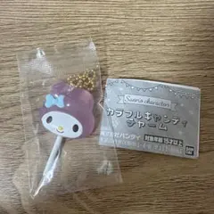 サンリオ カラフルキャンディチャーム マイメロディ