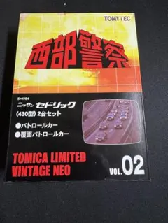 トミカリミテッドヴィンテージNEO 西部警察 日産430セドリック
