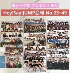 Hey!Say!JUMP 会報 No.23~49 銀テープ 山田涼介 伊野尾慧のサムネイル