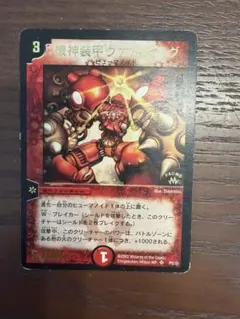 2026年最新】機神装甲ヴァルボーグ プロモの人気アイテム - メルカリ