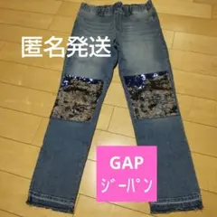 【匿名発送】GAP デニム スパンコール付き ロングパンツ 160
