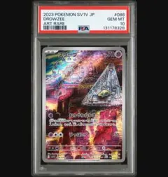 2026年最新】psa10 すりーぷの人気アイテム - メルカリ