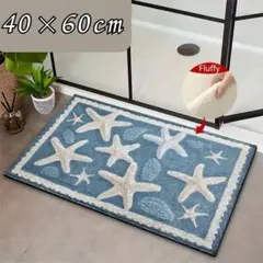 ヒトデ柄 玄関マット 40×60cm 北欧 韓国風 バスマット ふわふわのサムネイル