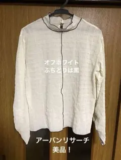 ゴールデンウィークに間に合います❣️アーバンリサーチのスタンドカラー長T