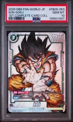 最安値】 フュージョンワールド 孫悟空 SB02-004 R☆ PSA10 - メルカリ