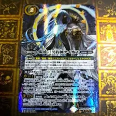 バトスピ 混沌の契約神ケイオス 契約Xレア シークレット 1枚