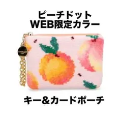 新品 未開封 フェイラー ピーチドット キー&カードポーチ WEB限定