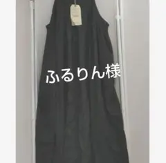 ふるりん様 リクエスト 3点 まとめ商品