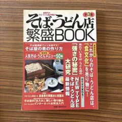 図解不況でも繁盛するラーメン・うどん・そば店の教科書第2版 Amazon.com: 図解不況でも繁盛するラーメン・うどん・そば店の教科書