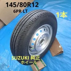 ★軽トラ軽バン★スペアに　145/80R12 6PR LT スズキホイールのサムネイル