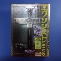 【再生確認済・セルDVD】 エクソシスト ビギニング