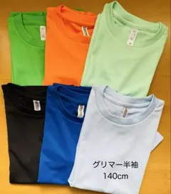 glimmer キッズ 半袖Tシャツ 140cm 6枚セットのサムネイル