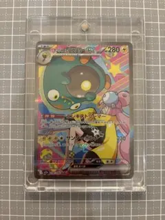【美品】ナンジャモのハラバリー SAR メガドリームex ポケモンカード