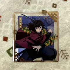 【鬼滅】F賞 冨岡義勇（アニプレオンくじ）