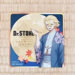 【正規品】Dr. STONE まねきねこ スタンリースナイダー コースター