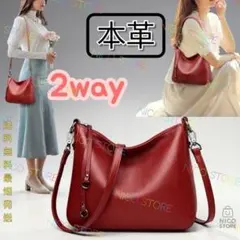 本革 牛革 2way ショルダーバッグ 高級 斜め掛け 通勤 ビジネス 軽量 赤