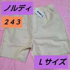 新品❄Ｌ♦値下げしました♦✨ノルディ✨♦シアサッカー　ハーフパンツ♦色アイボリー