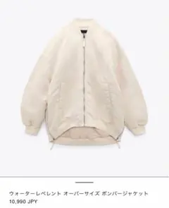 2026年最新】zara ウォーターレペレント オーバーサイズ ボンバー