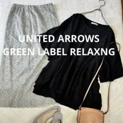 【まとめ売り】コーデ売り　オフィスカジュアル　unitedarrowsGREEN