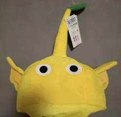 新品タグ付き　ピクミンなりきり帽子