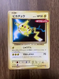 ポケモンカード】ピカチュウ ポケモンパン プロモ 1枚 259/XY-P - メルカリ