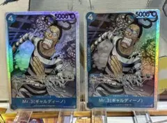 ワンピースカード Mr.3 ギャルディーノ 2枚セット SR パラレル - メルカリ