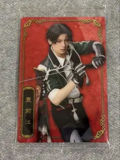 豊前江 ミュージカル刀剣乱舞 十周年記念ツインウエハースのメタリックプラカード