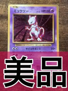ミュウツー R :1ED [CP6 049/087] ミュウツーEX SR 095/087 CP6 ポケモンカードゲーム ポケカ 1枚の通販