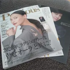 「Precious　プレシャス　2026年1月号」