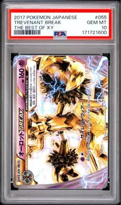 オーロット&ヨノワール GX HR PSA10 - メルカリ