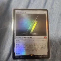 MTG/FIN/バスターソード/1枚 - メルカリ