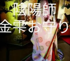 今日だけ破格　ご加護金運霊石