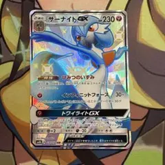 2026年最新】サーナイトgx ssr psa10の人気アイテム - メルカリ