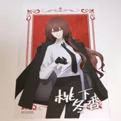 桃下冬香 香水 フレグランス プル夜 プルガトリウムの夜 中尾ヤスヒロ お祝いイラスト】 *｡ HAPPY BIRTHDAY ｡* 12/03は桃下冬香のお誕生日